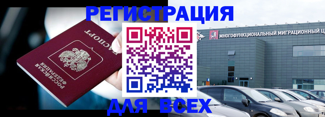 временная регистрация в Хилке