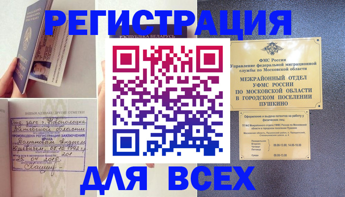 пропишу в квартире в Хилке