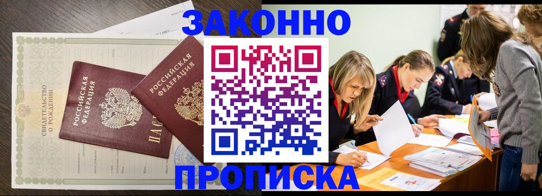 прописка ребенка в Хилке