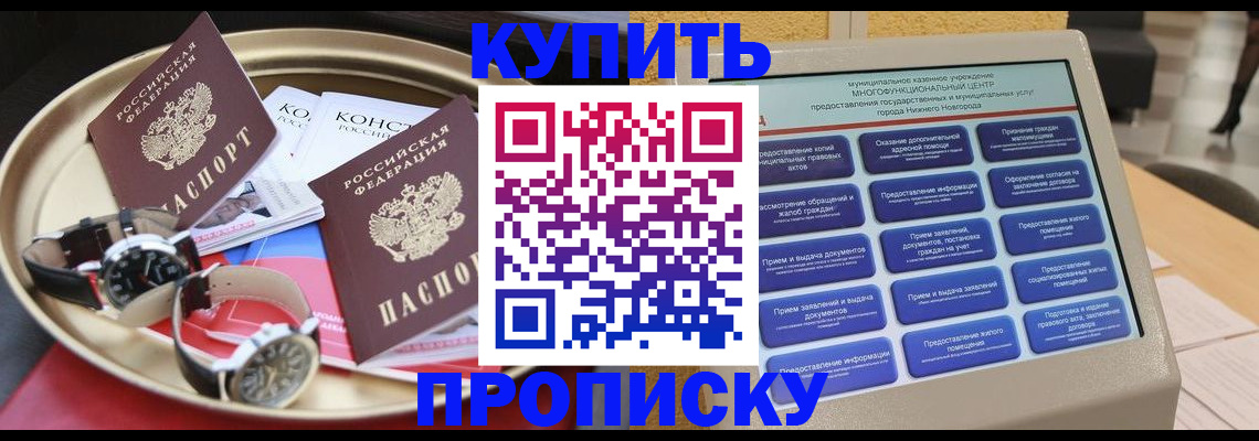 временная регистрация госуслуги в Хилке